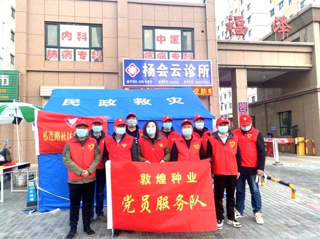 強擔當、戰(zhàn)疫情 --  疫情突發(fā)中的敦煌種業(yè)人