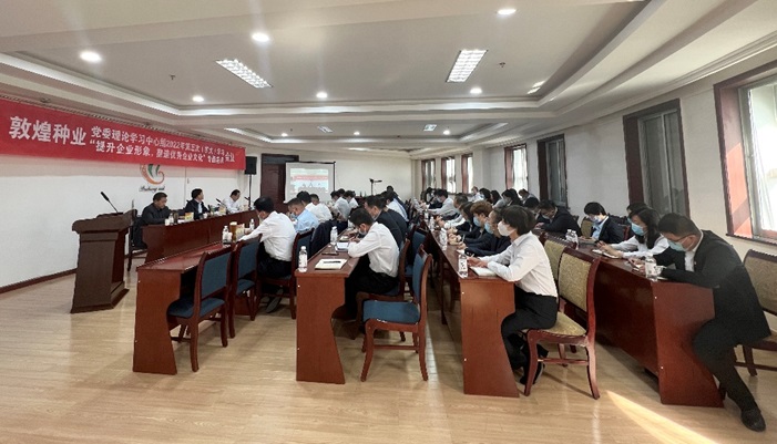 集團公司召開黨委理論學習中心組2022年第五次（擴大）學習會議暨“提升企業(yè)形象，塑造優(yōu)秀企業(yè)文化”專題會議
