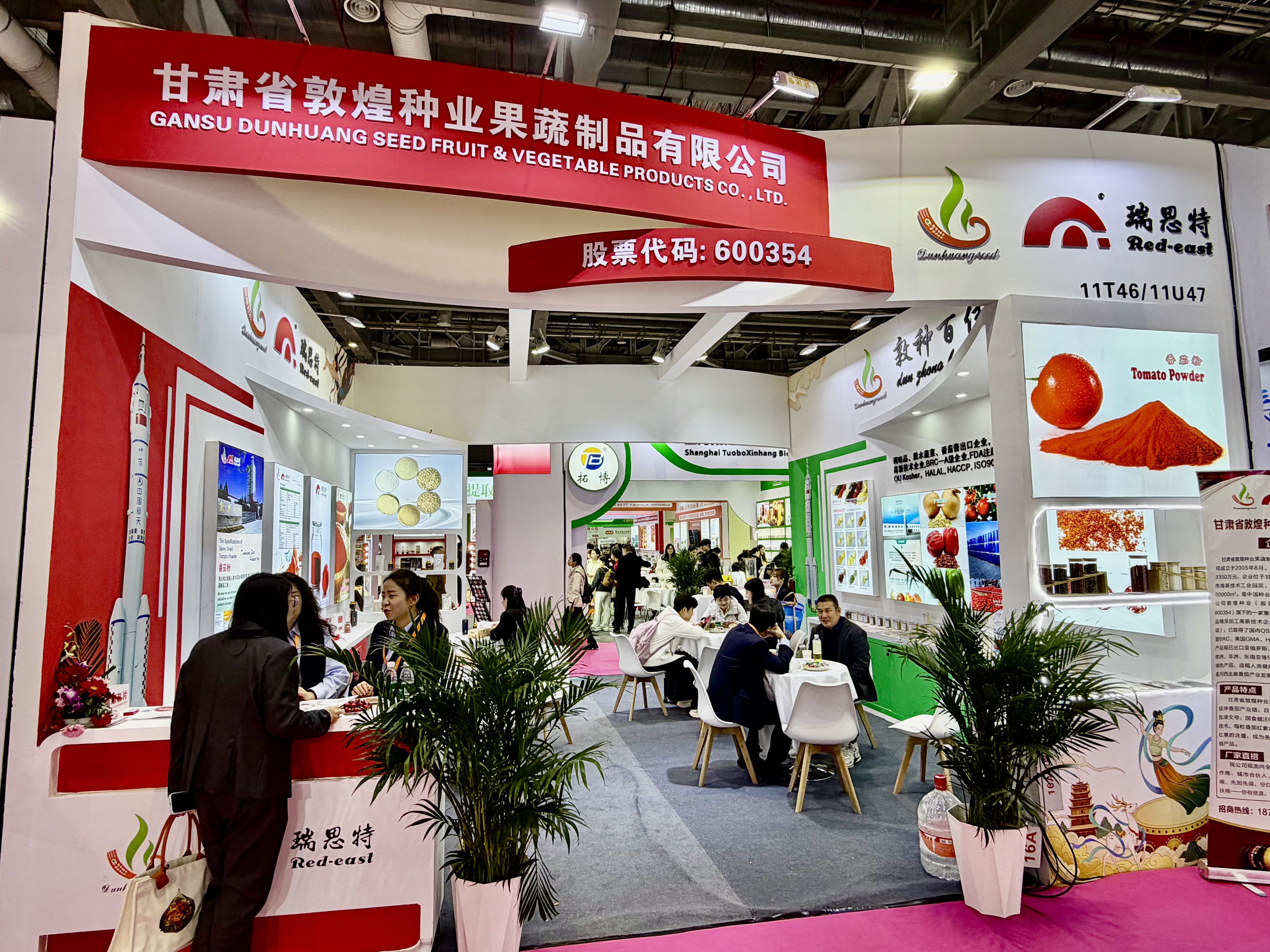 深耕天然配料領域   敦煌種業(yè)力塑健康食品新標桿 ——公司系列產(chǎn)品參展第二十九屆中國國際食品添加劑和配料展覽會